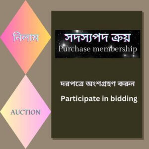 Purchase Membership